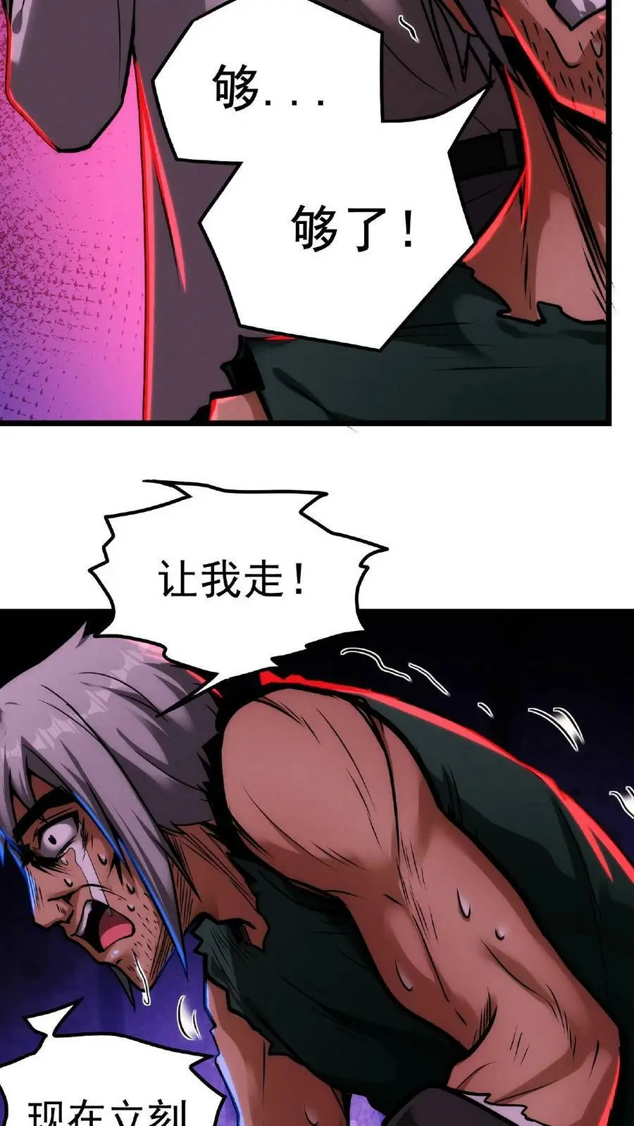 第21话 一刀子买卖 第38页