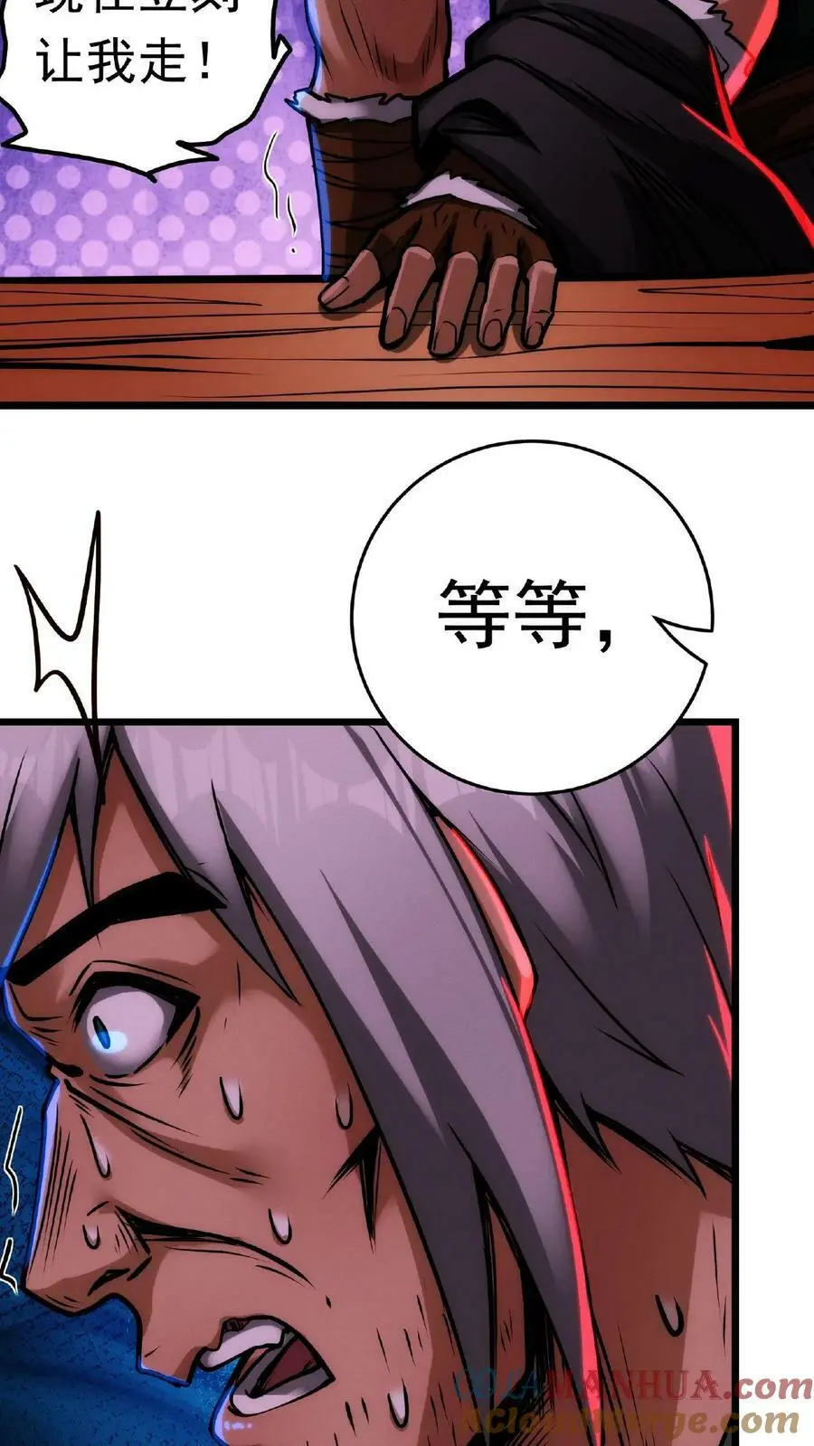 第21话 一刀子买卖 第39页