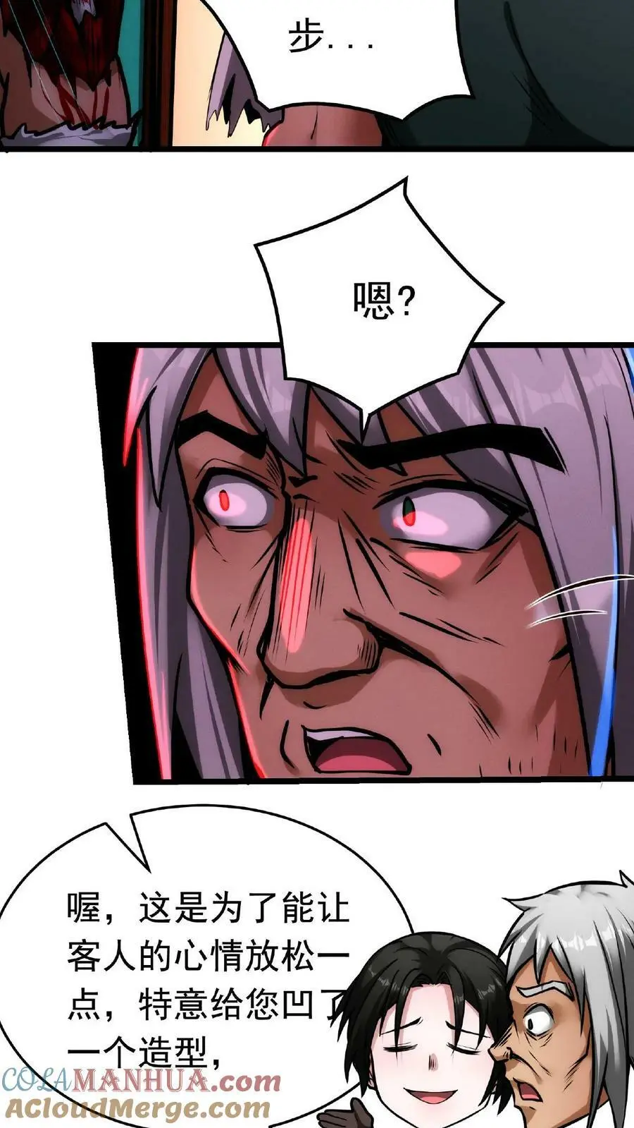 第21话 一刀子买卖 第41页