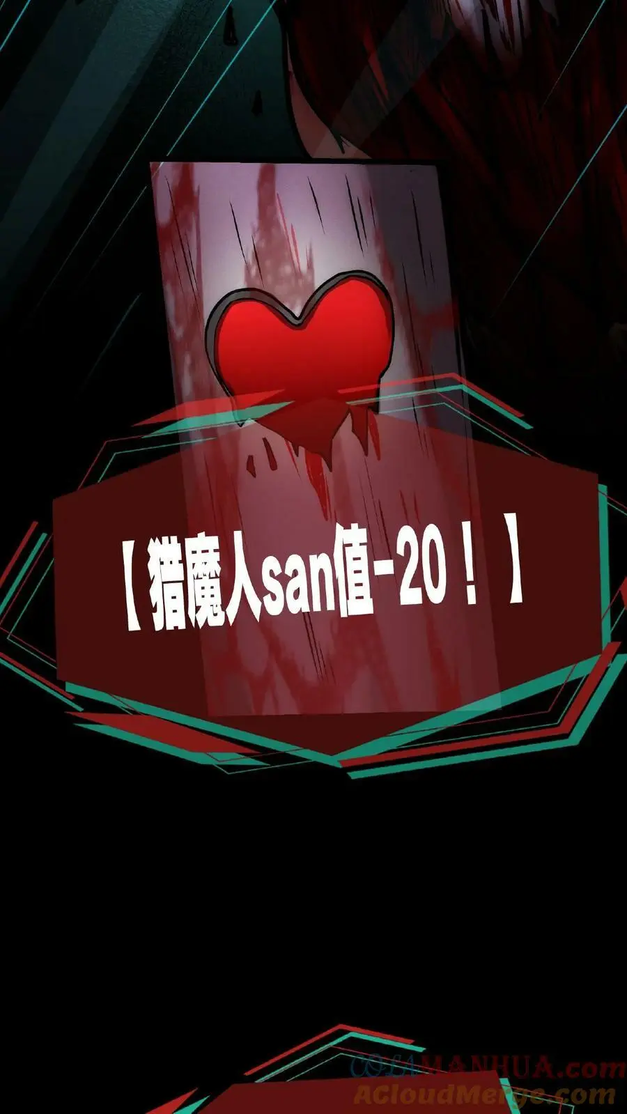 第21话 一刀子买卖 第43页