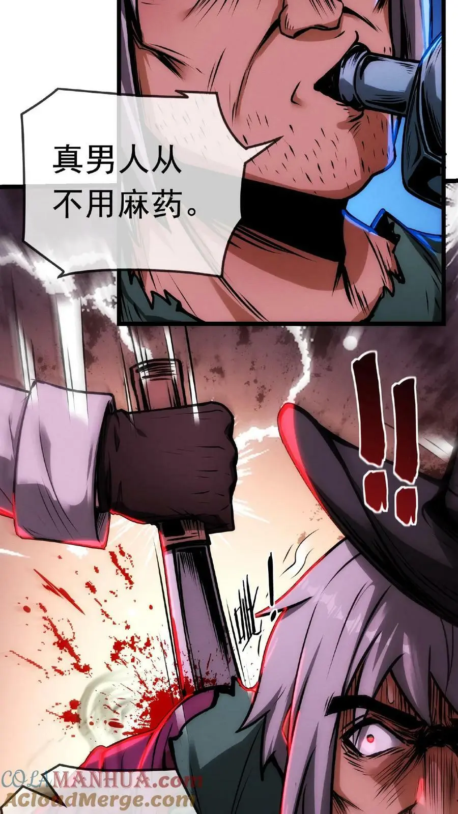 第20话 我的刀要适配您的肉 第5页