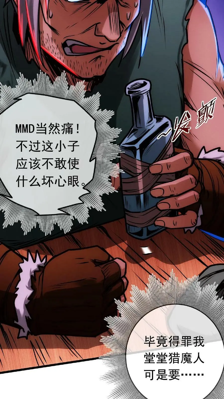 第20话 我的刀要适配您的肉 第8页