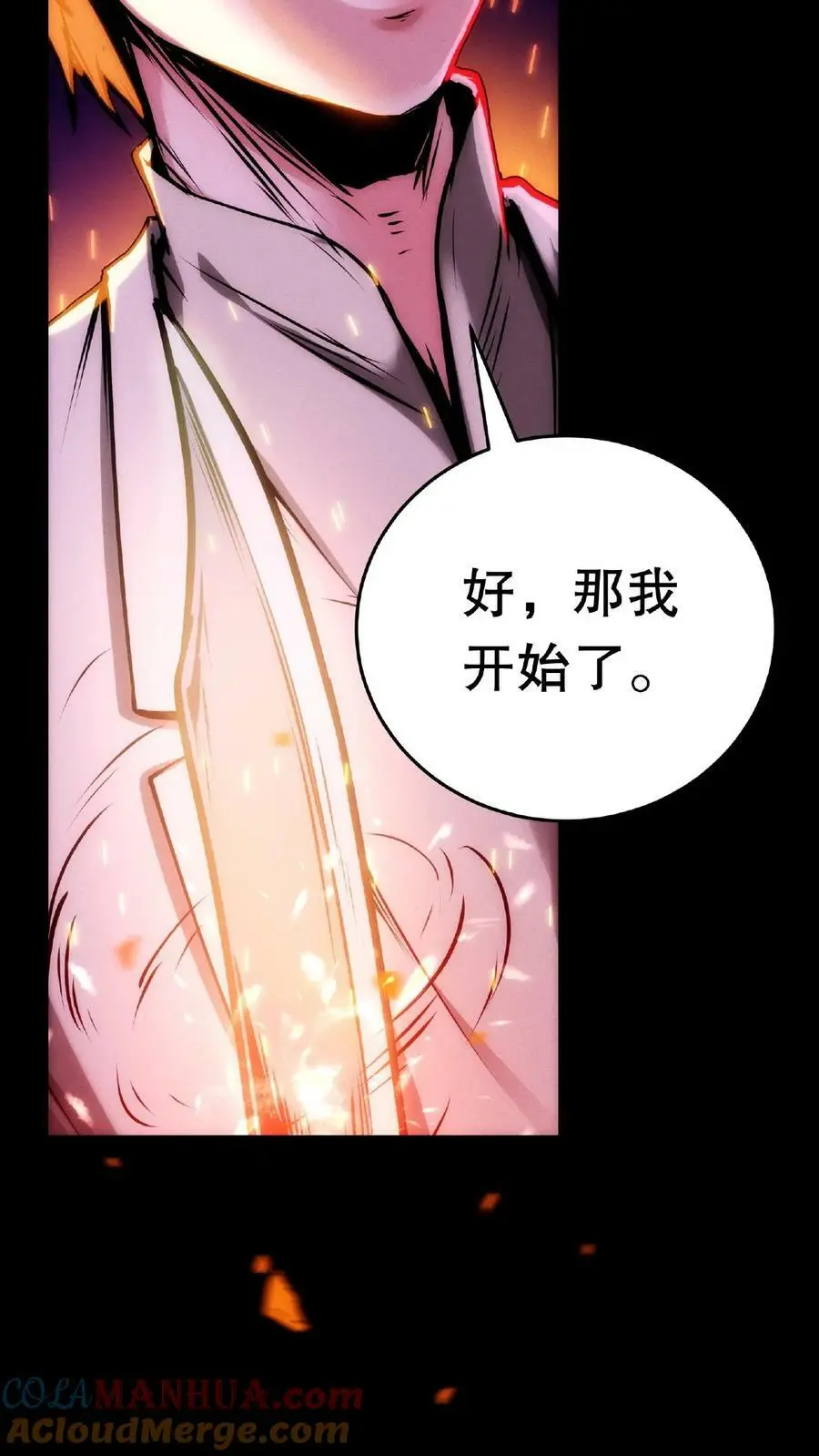 第20话 我的刀要适配您的肉 第27页