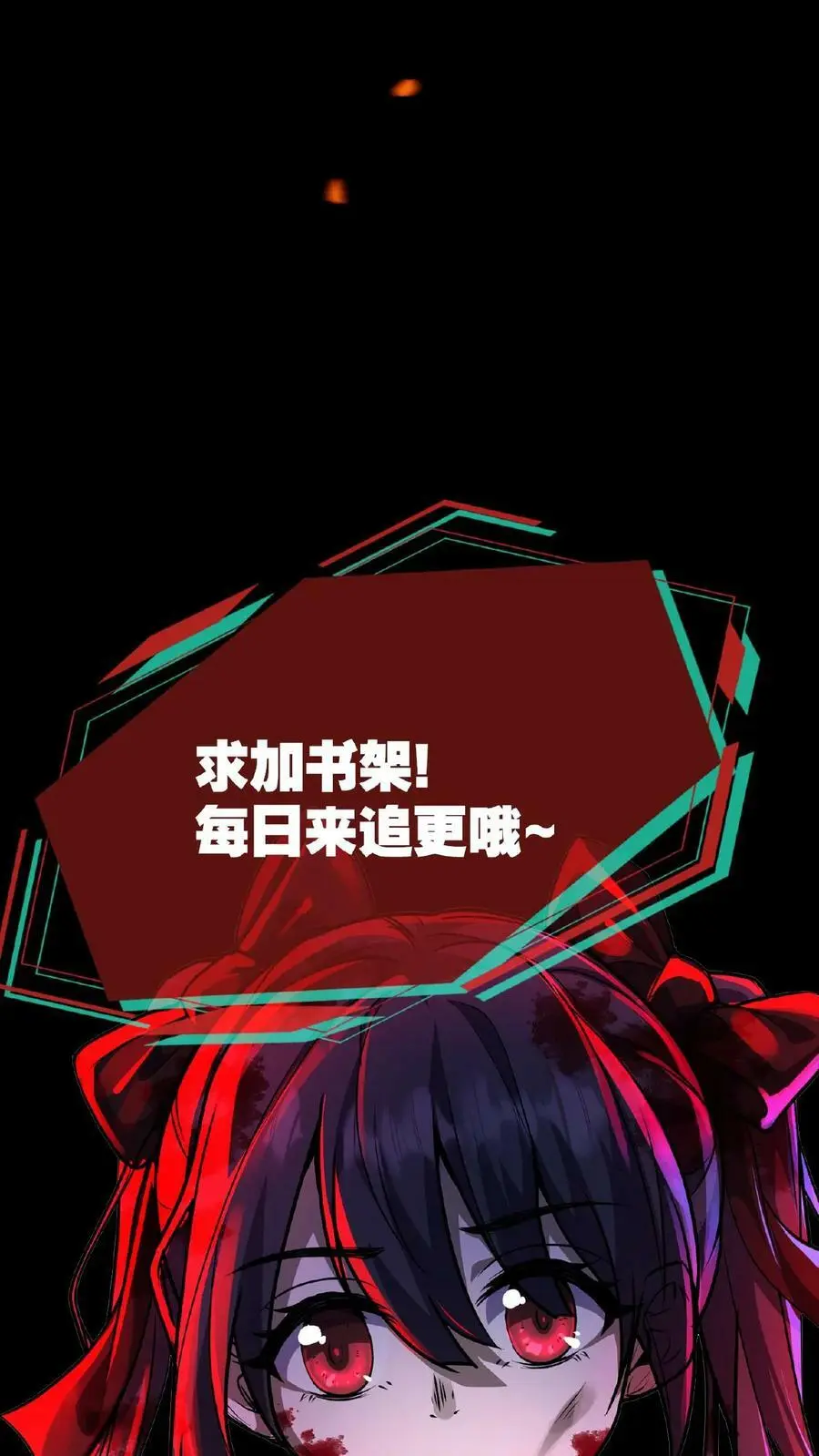 第20话 我的刀要适配您的肉 第28页
