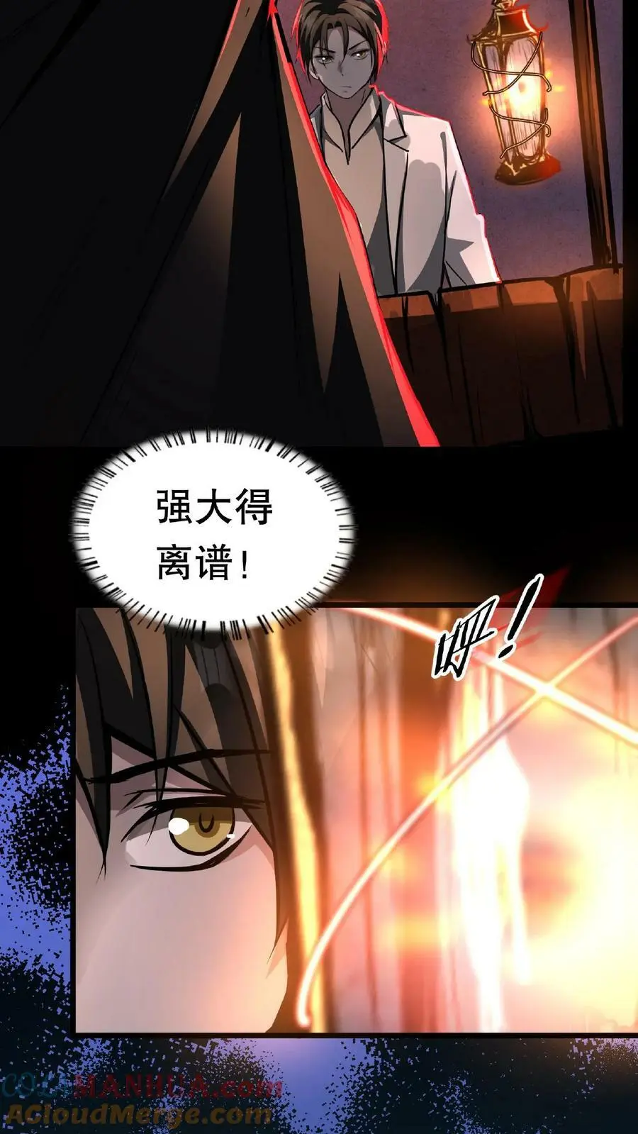 第19话 另一个人类？ 第3页