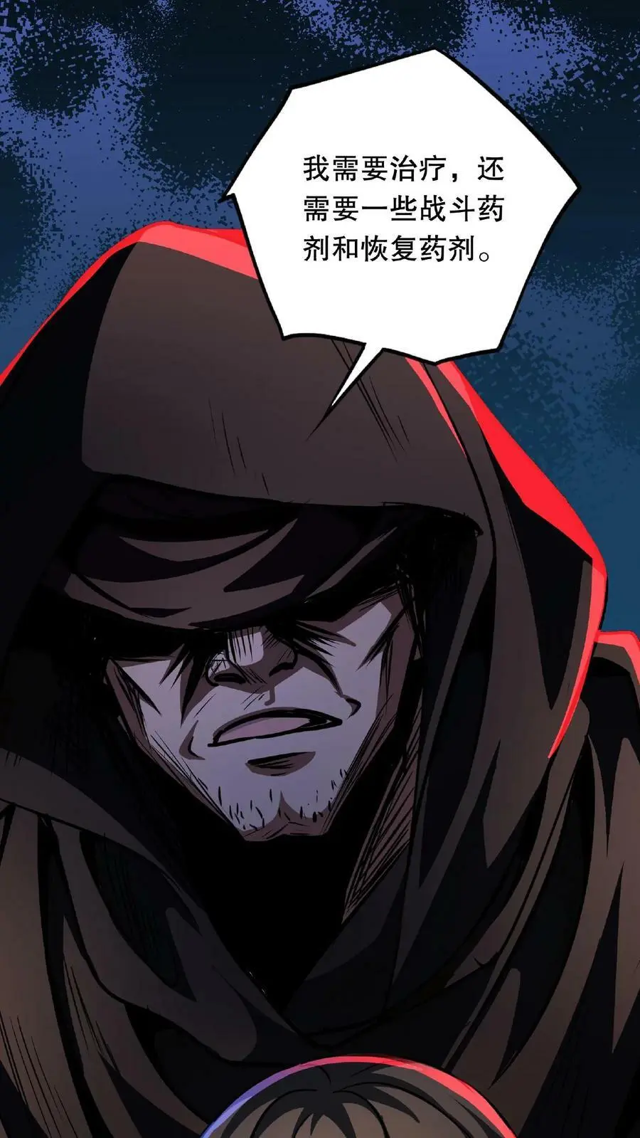 第19话 另一个人类？ 第4页