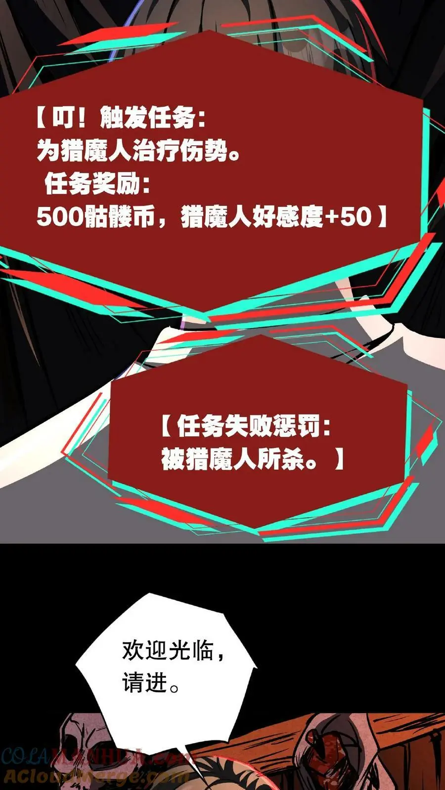 第19话 另一个人类？ 第5页