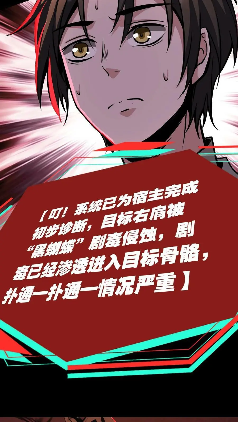 第19话 另一个人类？ 第16页