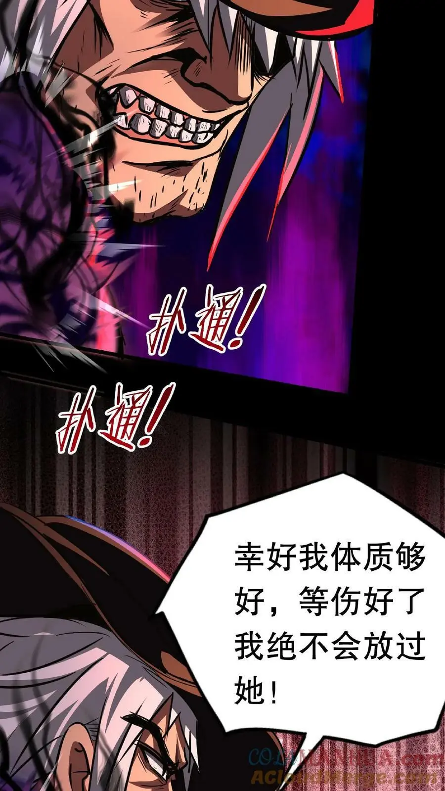 第19话 另一个人类？ 第19页