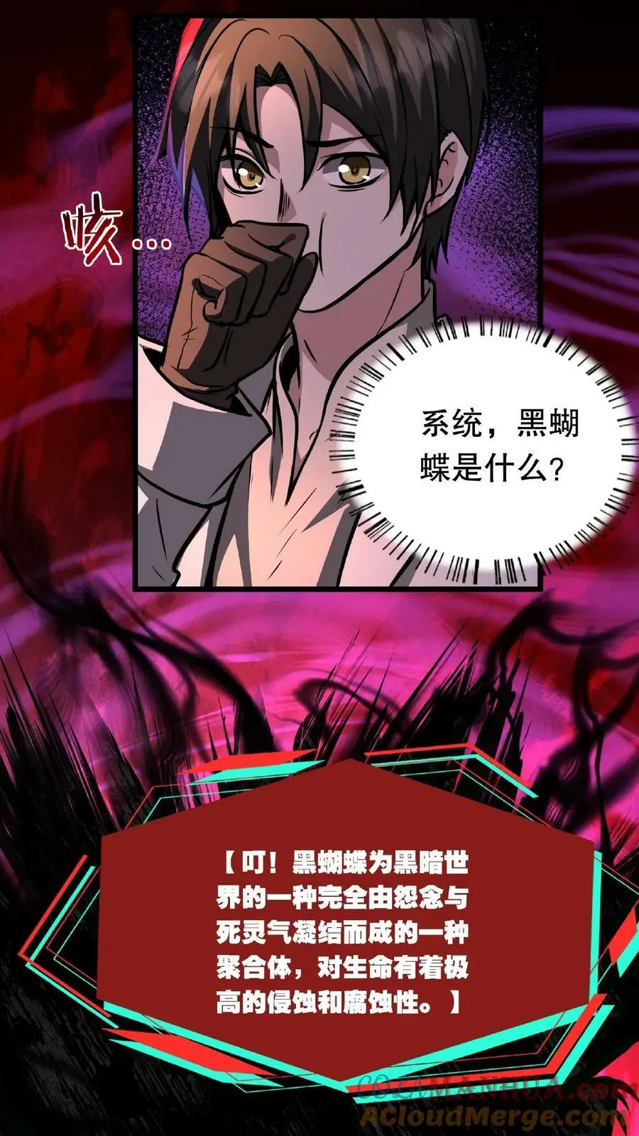 第19话 另一个人类？ 第21页