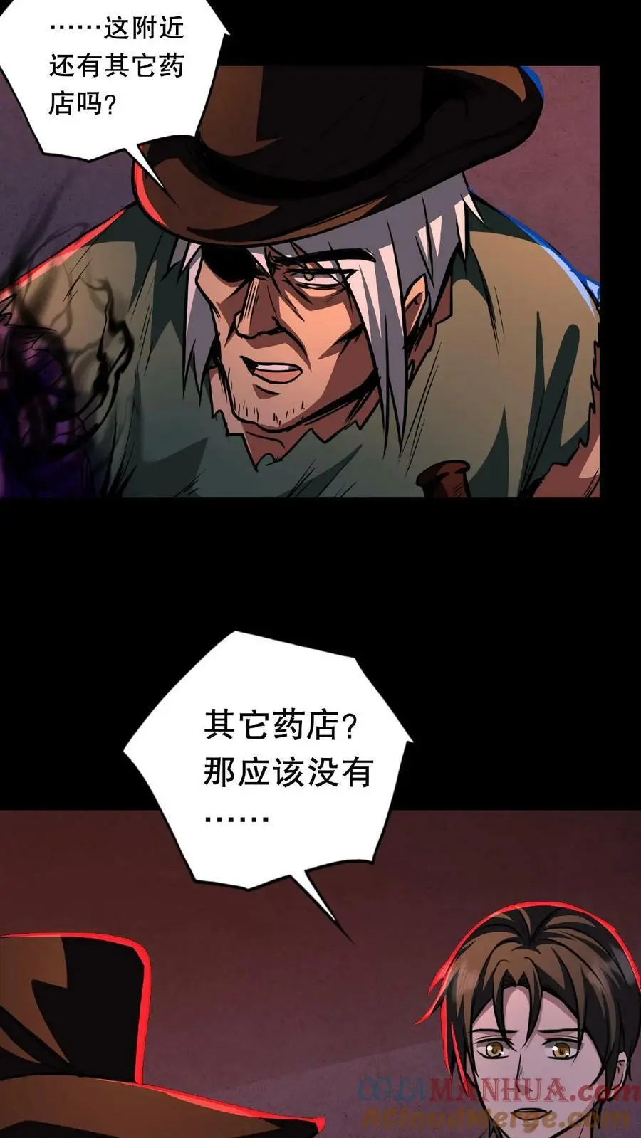 第19话 另一个人类？ 第27页