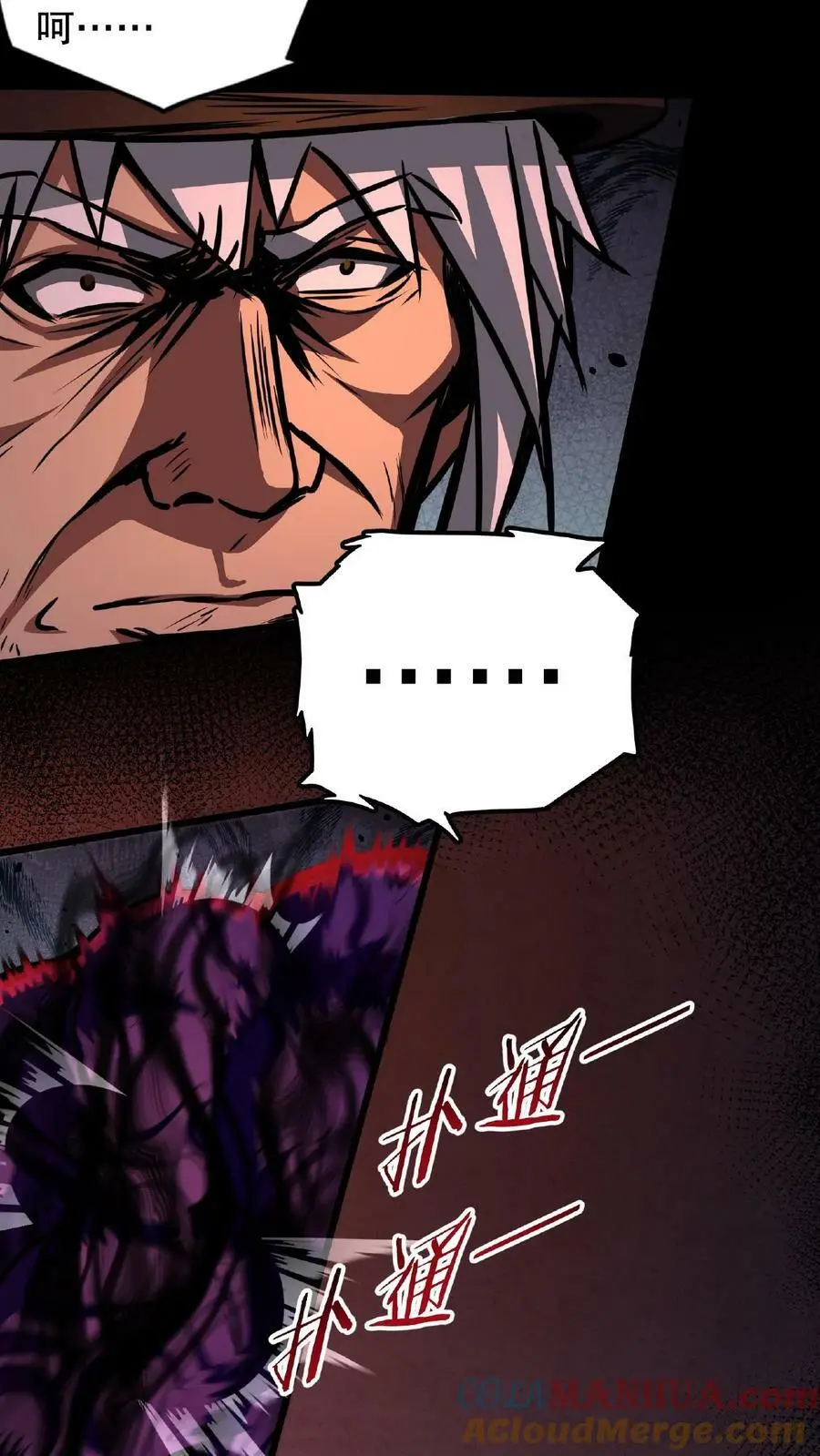 第19话 另一个人类？ 第29页