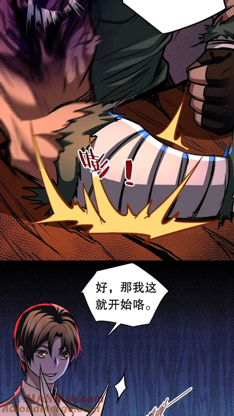 第19话 另一个人类？ 第31页