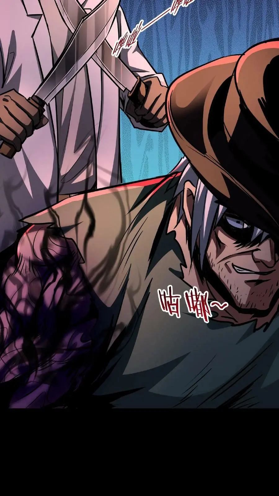 第19话 另一个人类？ 第32页