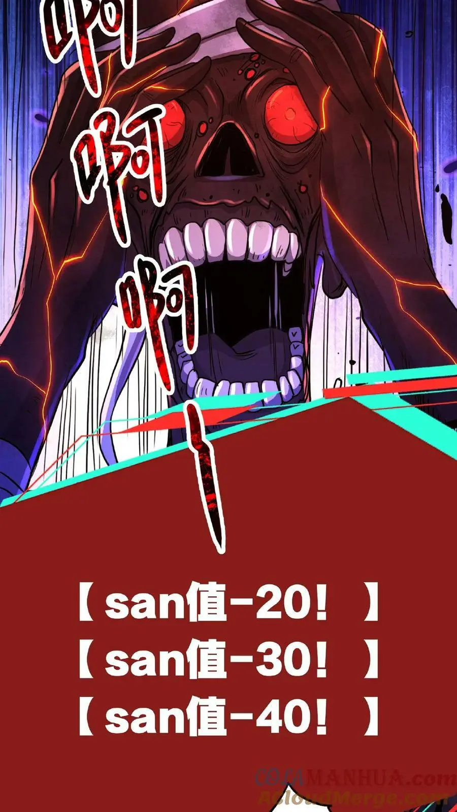 第18话 极度惊恐的顾客 第3页