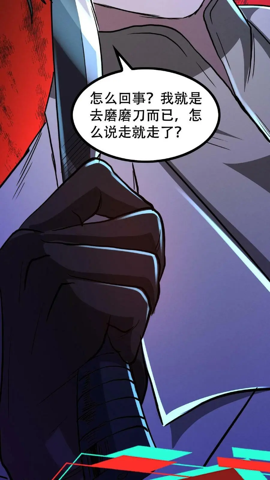第18话 极度惊恐的顾客 第6页