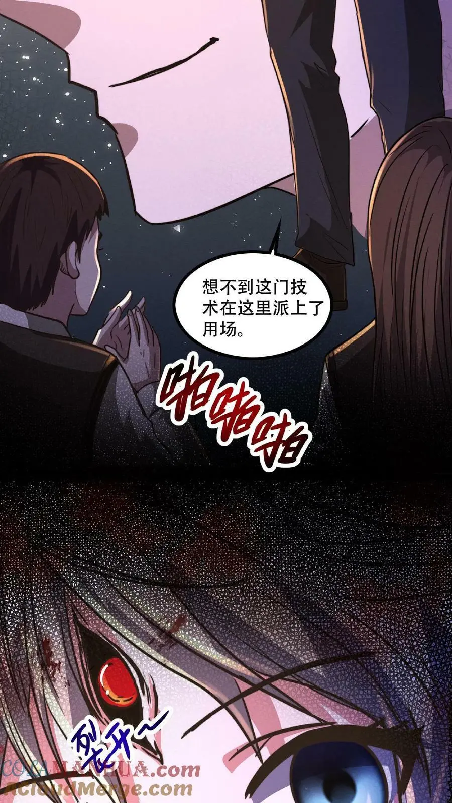 第18话 极度惊恐的顾客 第15页