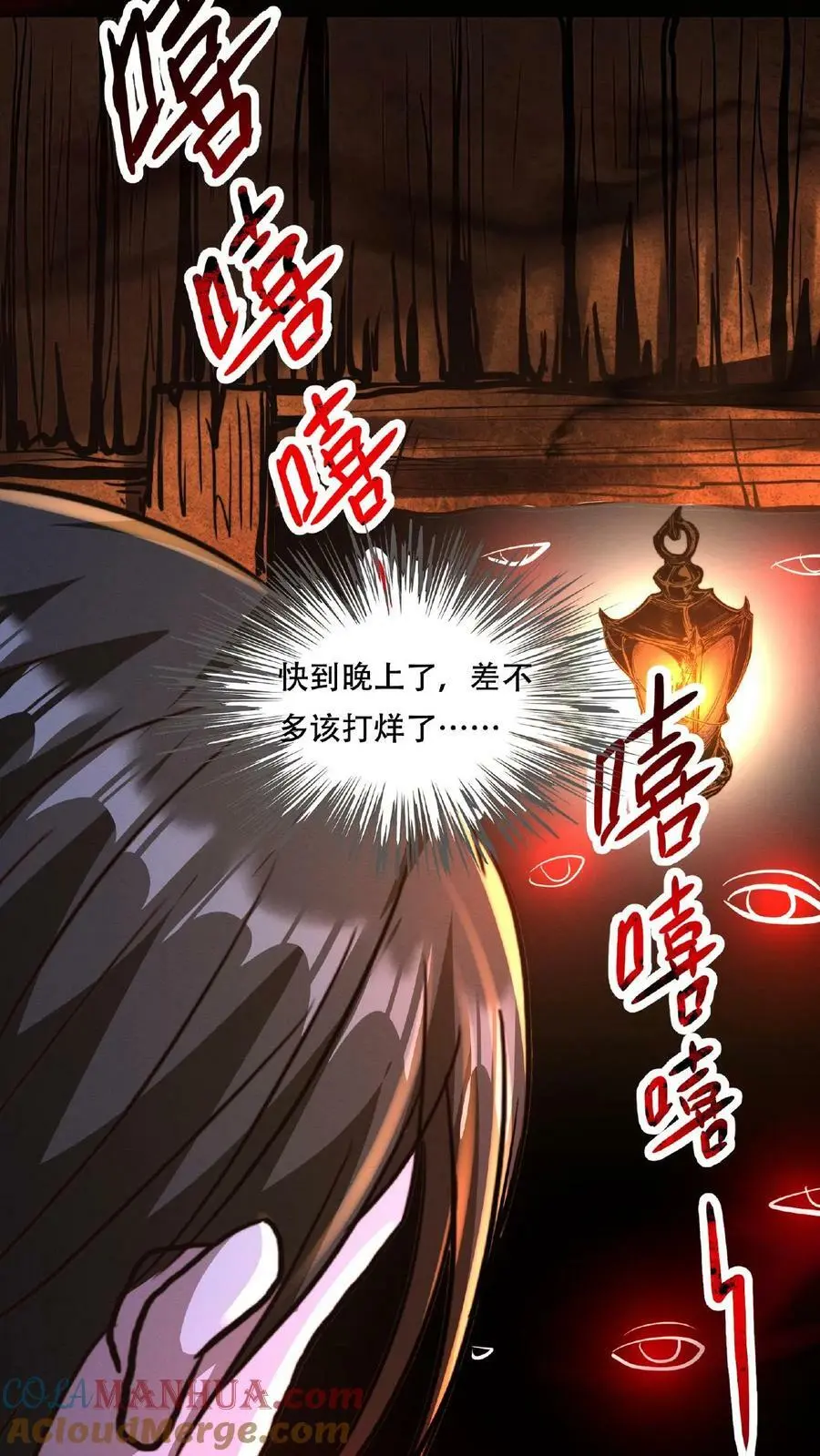 第18话 极度惊恐的顾客 第27页