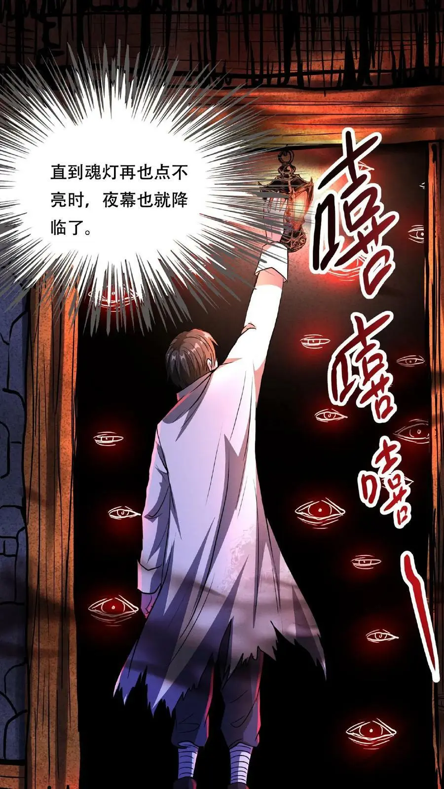 第18话 极度惊恐的顾客 第30页