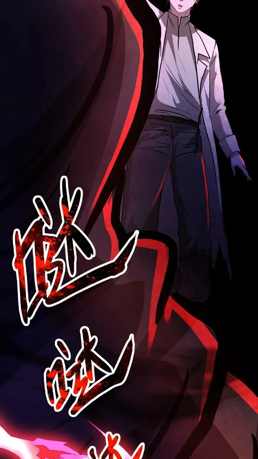 第18话 极度惊恐的顾客 第32页