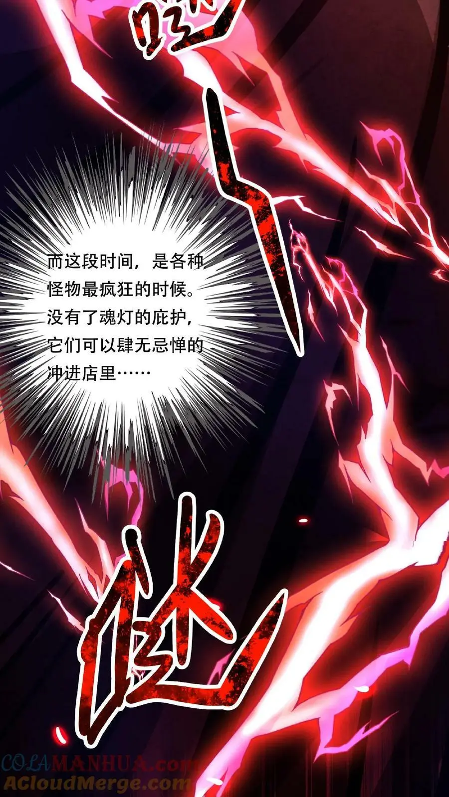 第18话 极度惊恐的顾客 第33页