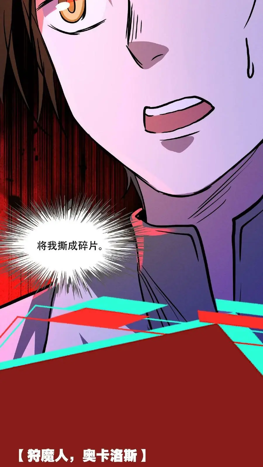 第18话 极度惊恐的顾客 第36页