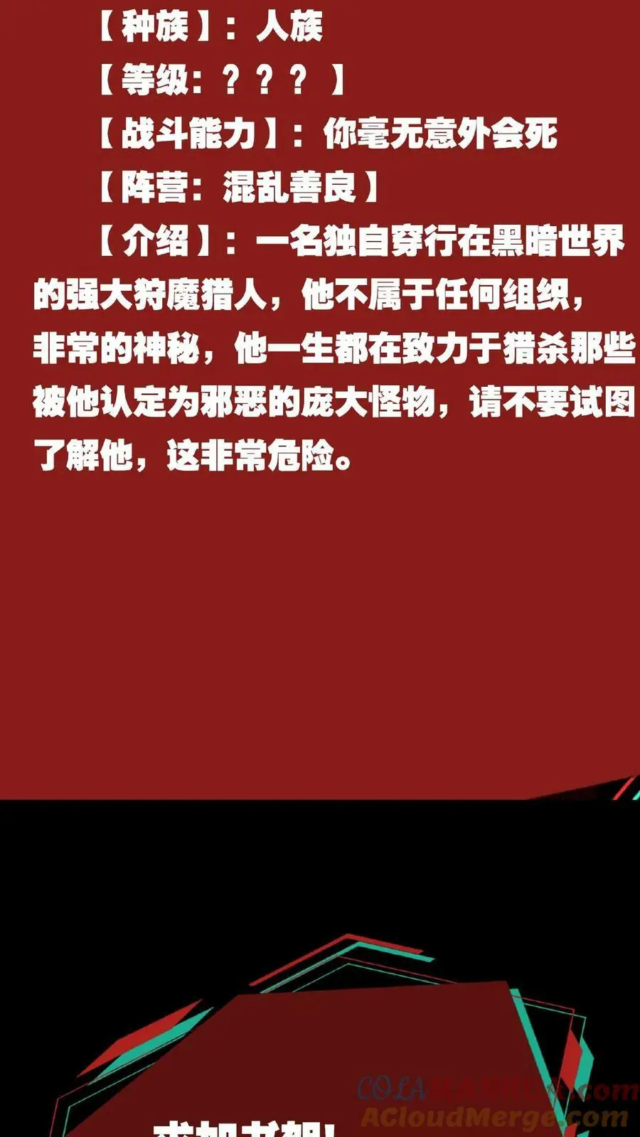 第18话 极度惊恐的顾客 第37页