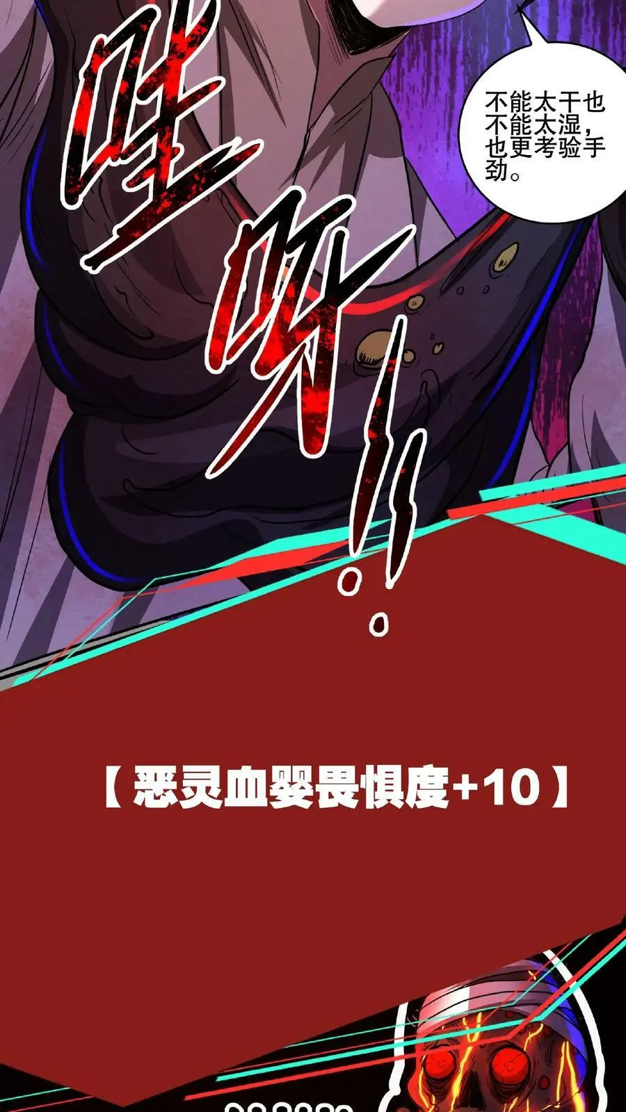第17话 整容手术 第4页