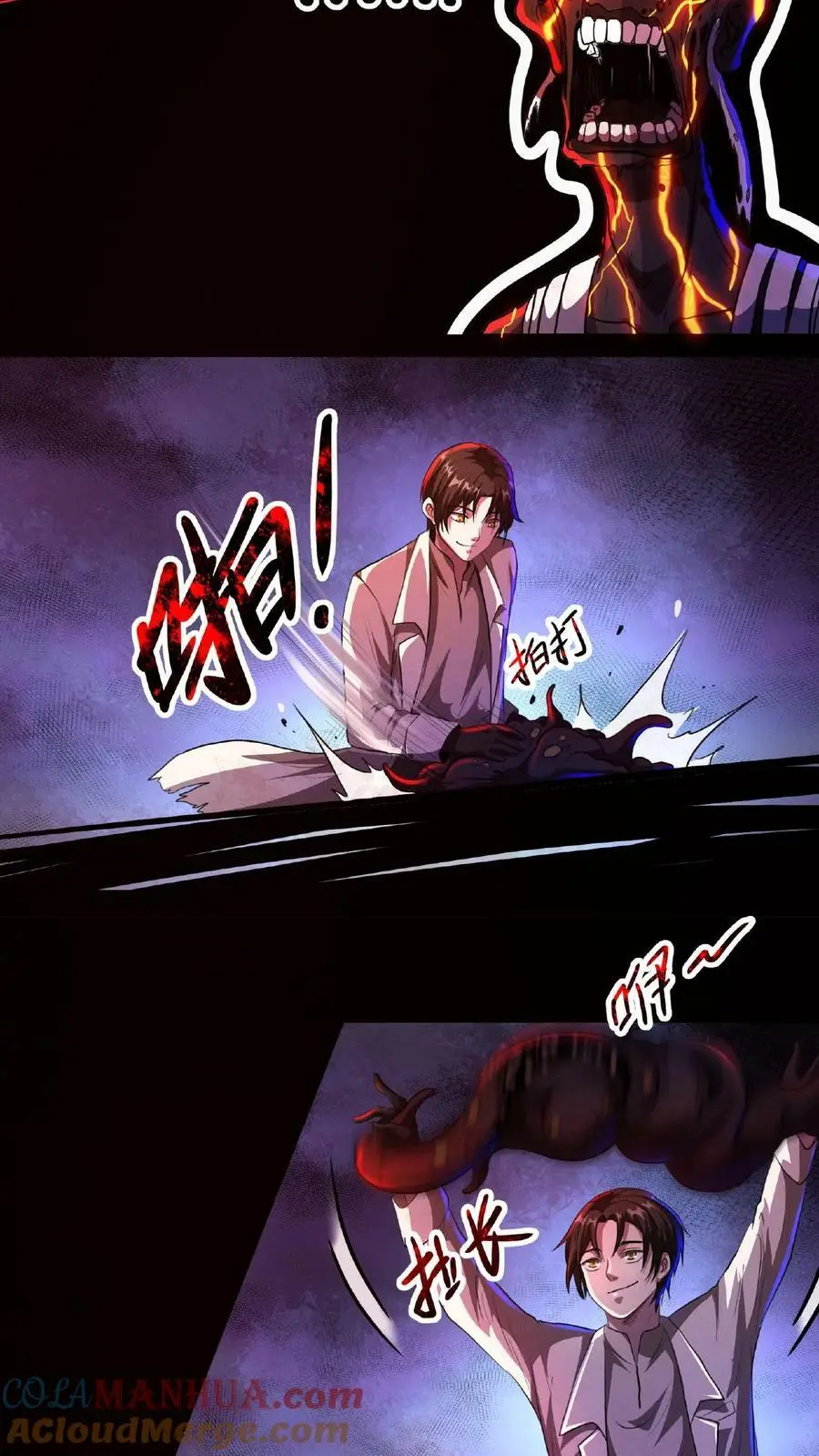 第17话 整容手术 第5页