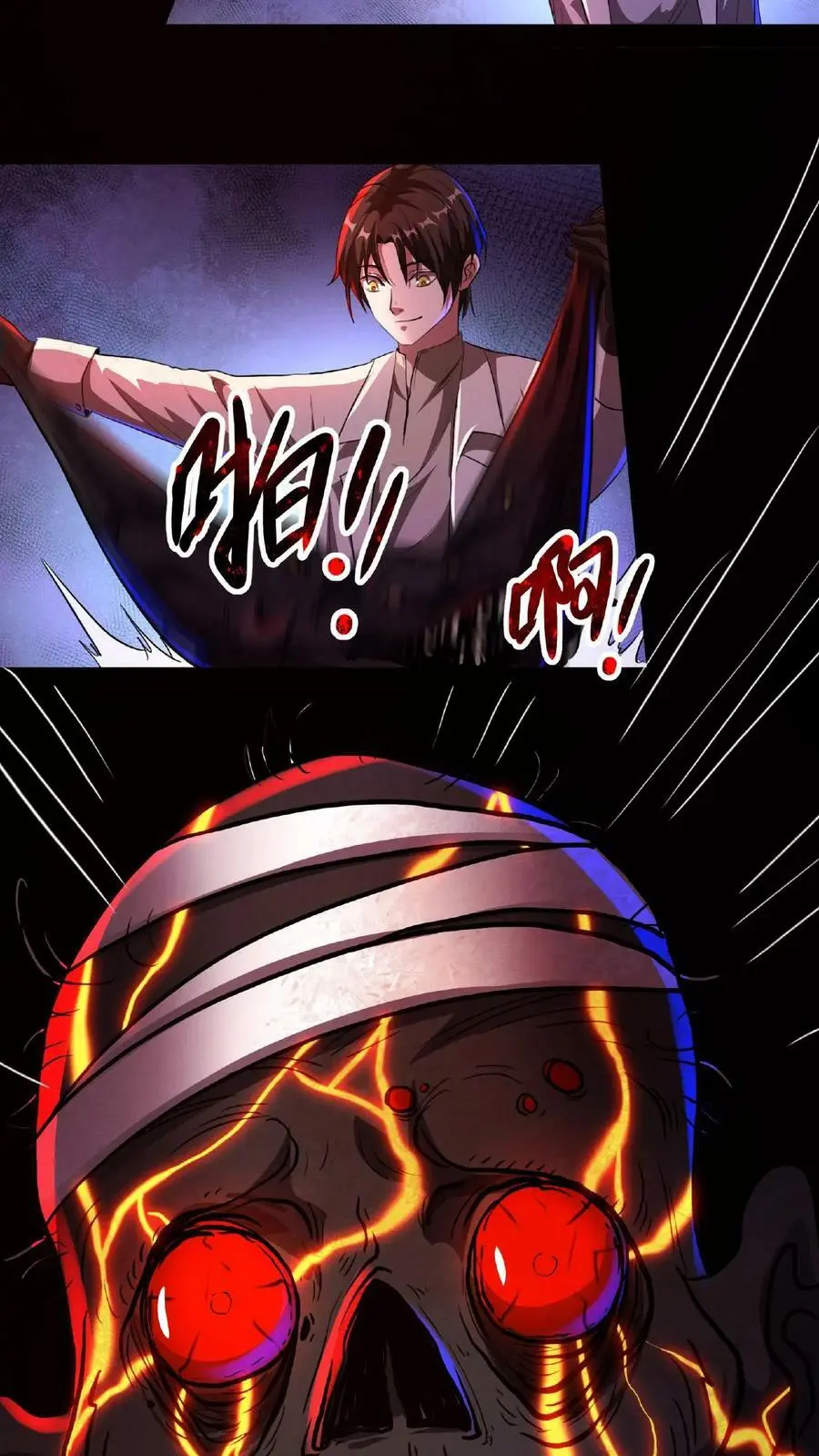第17话 整容手术 第6页