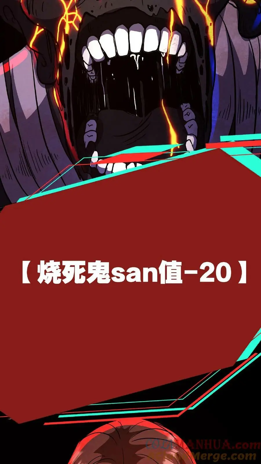 第17话 整容手术 第7页