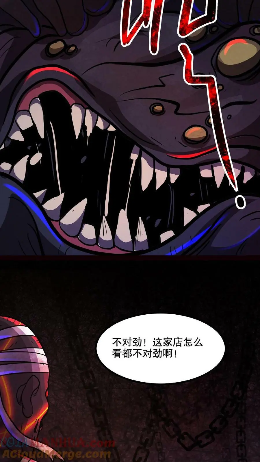 第17话 整容手术 第9页