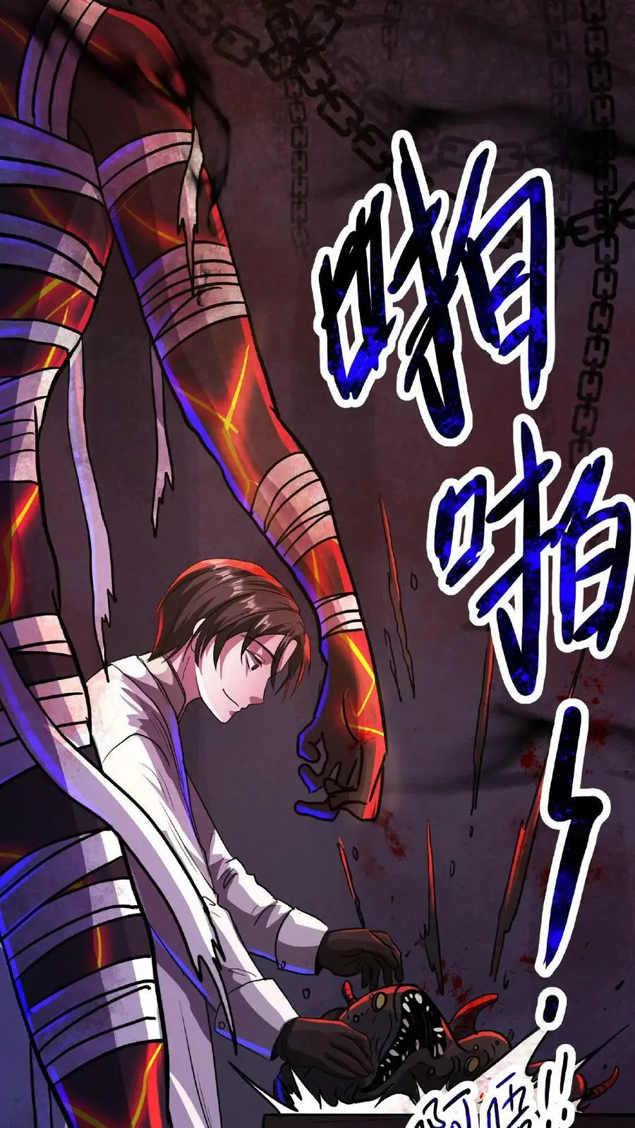 第17话 整容手术 第10页