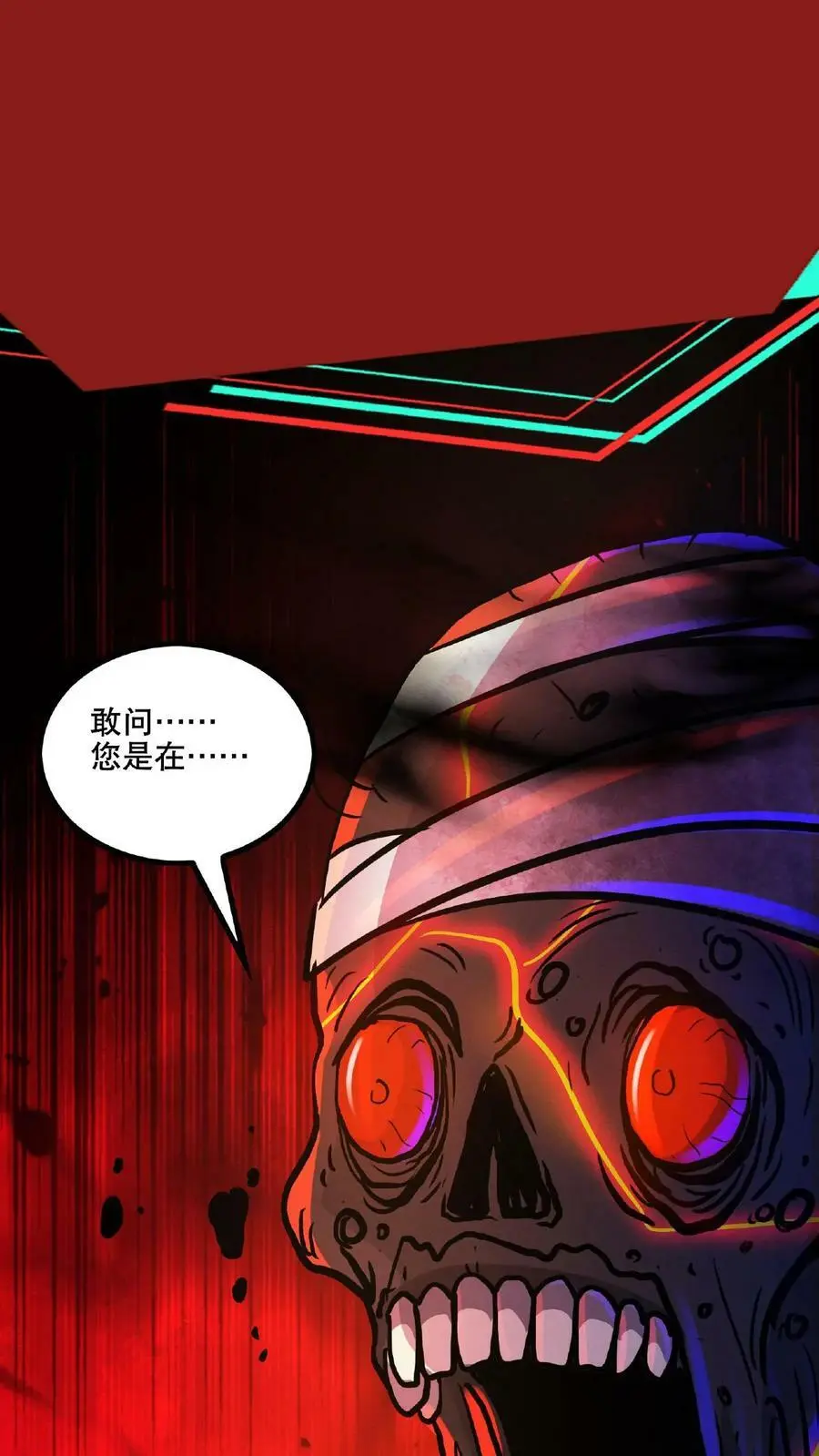 第17话 整容手术 第12页