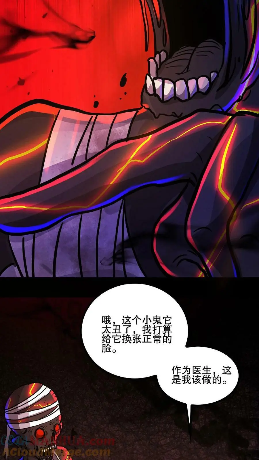 第17话 整容手术 第13页