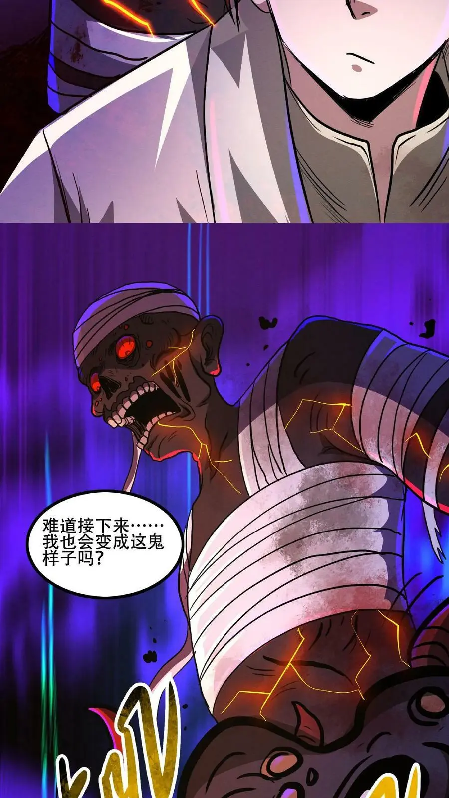 第17话 整容手术 第24页