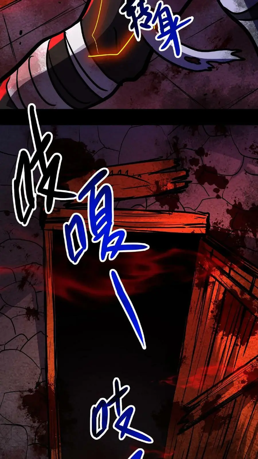 第17话 整容手术 第28页