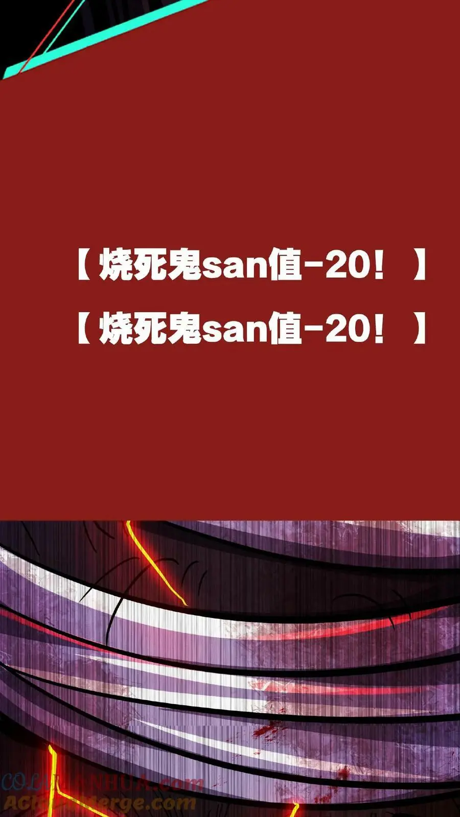 第17话 整容手术 第31页