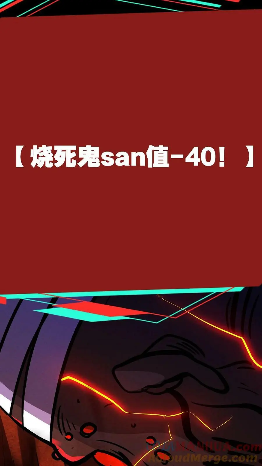 第17话 整容手术 第35页