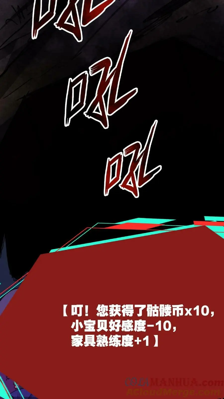 第16话 太特么丑了！ 第3页