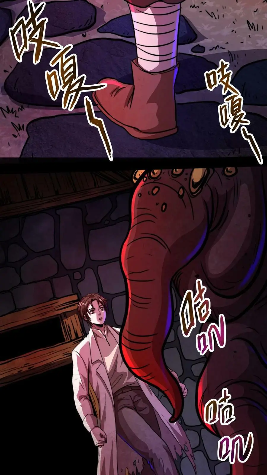 第16话 太特么丑了！ 第6页