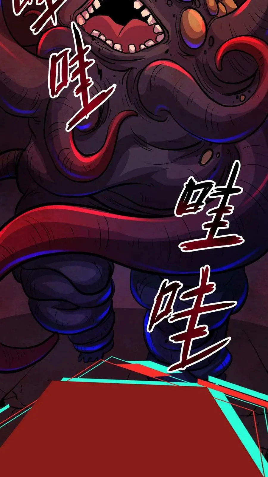 第16话 太特么丑了！ 第10页