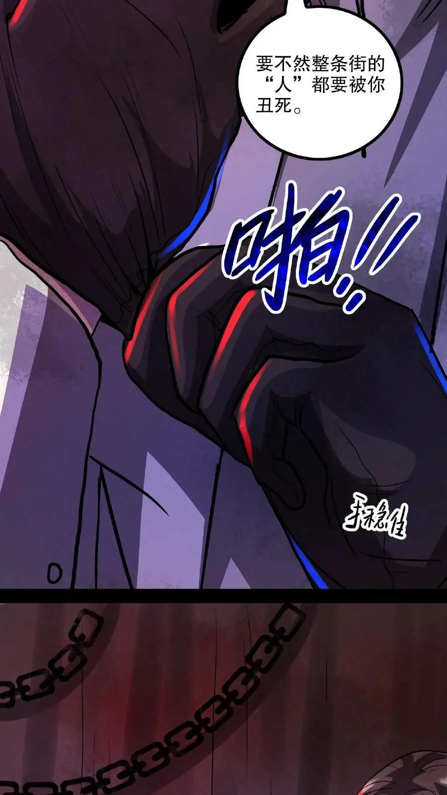 第16话 太特么丑了！ 第14页