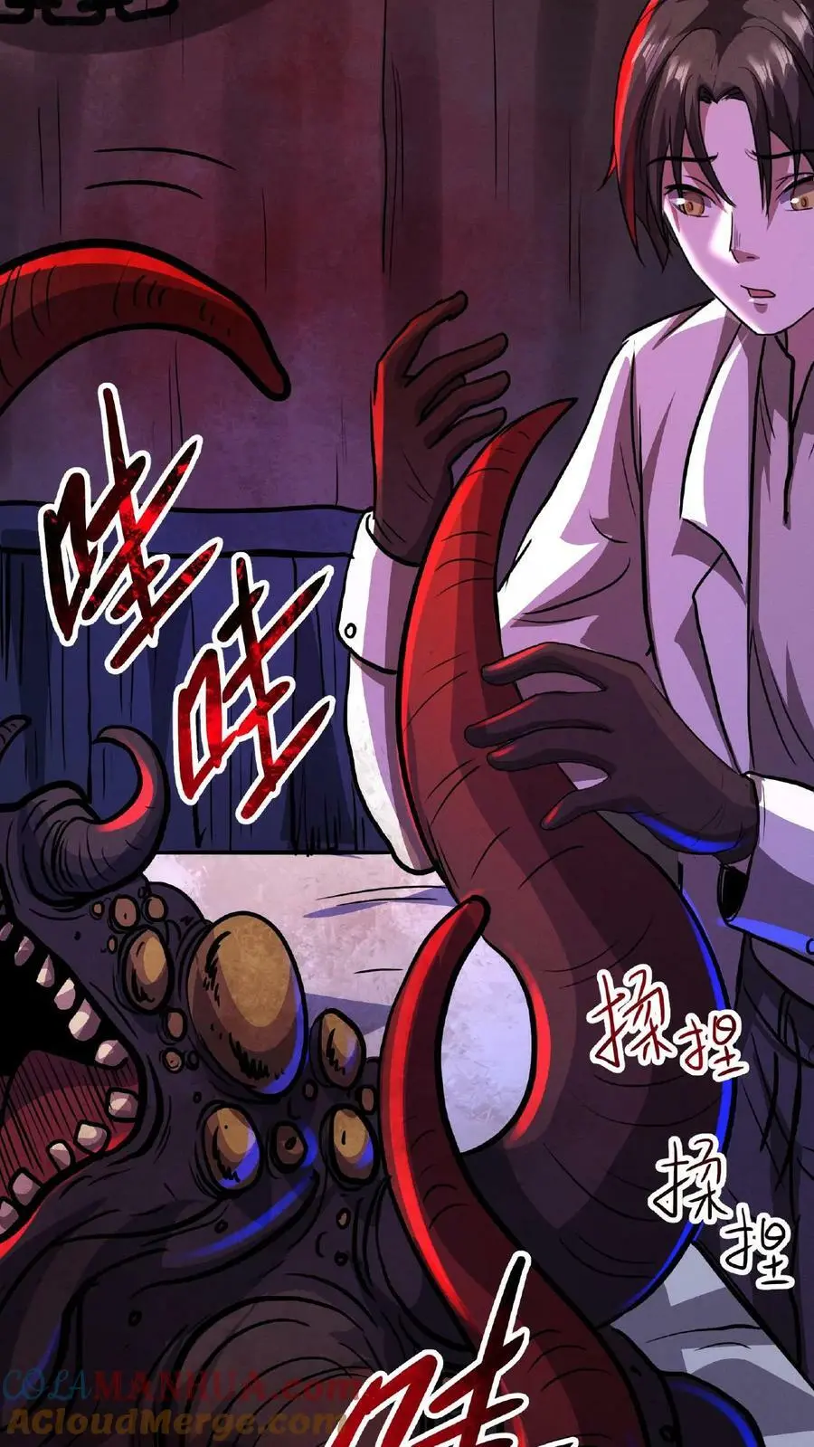 第16话 太特么丑了！ 第15页