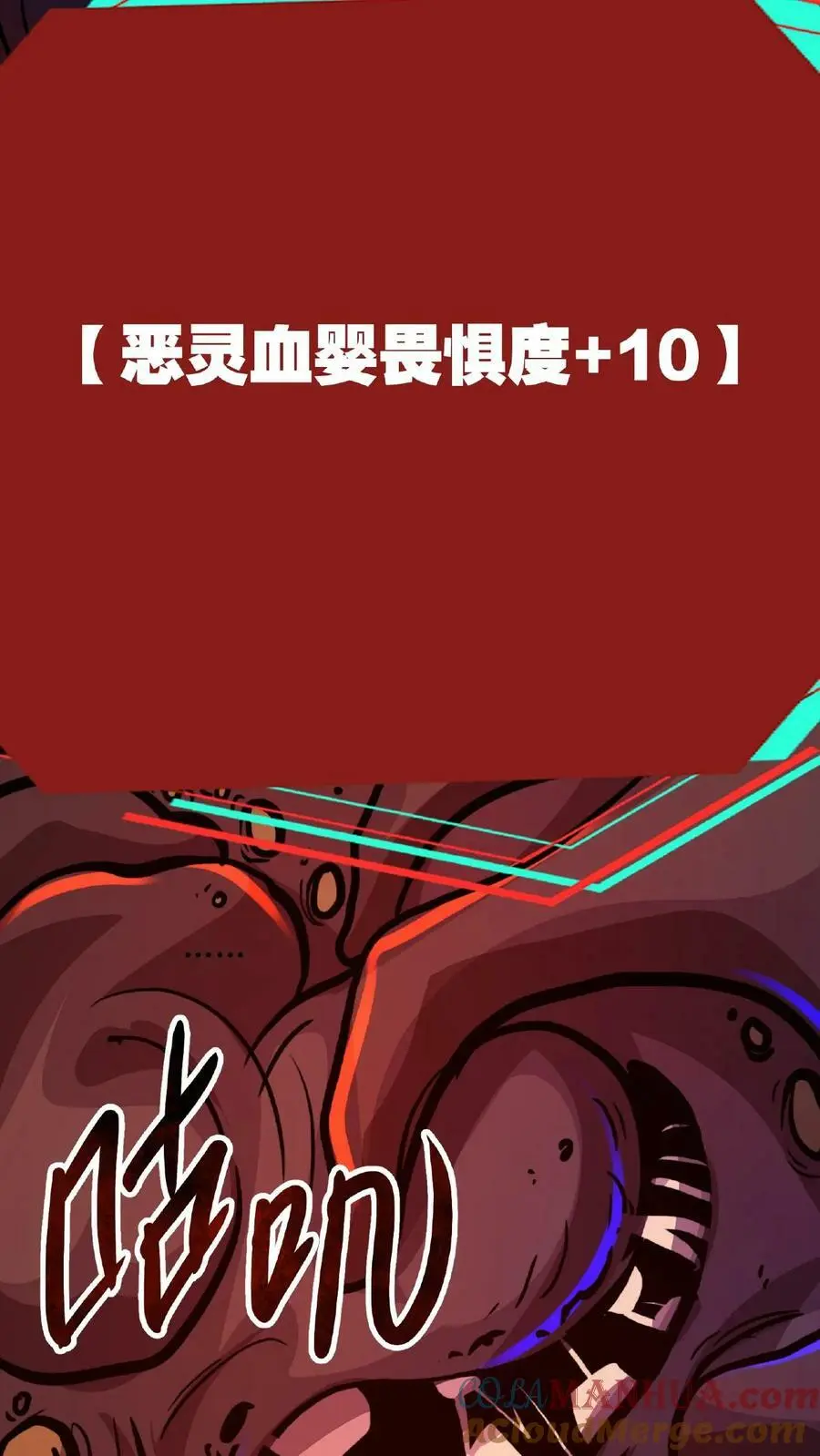 第16话 太特么丑了！ 第19页