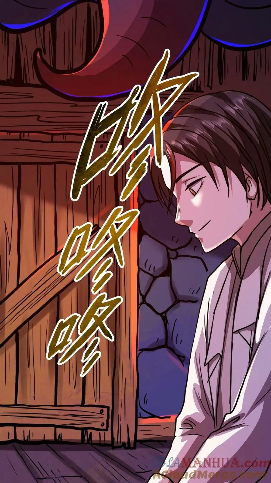第16话 太特么丑了！ 第21页