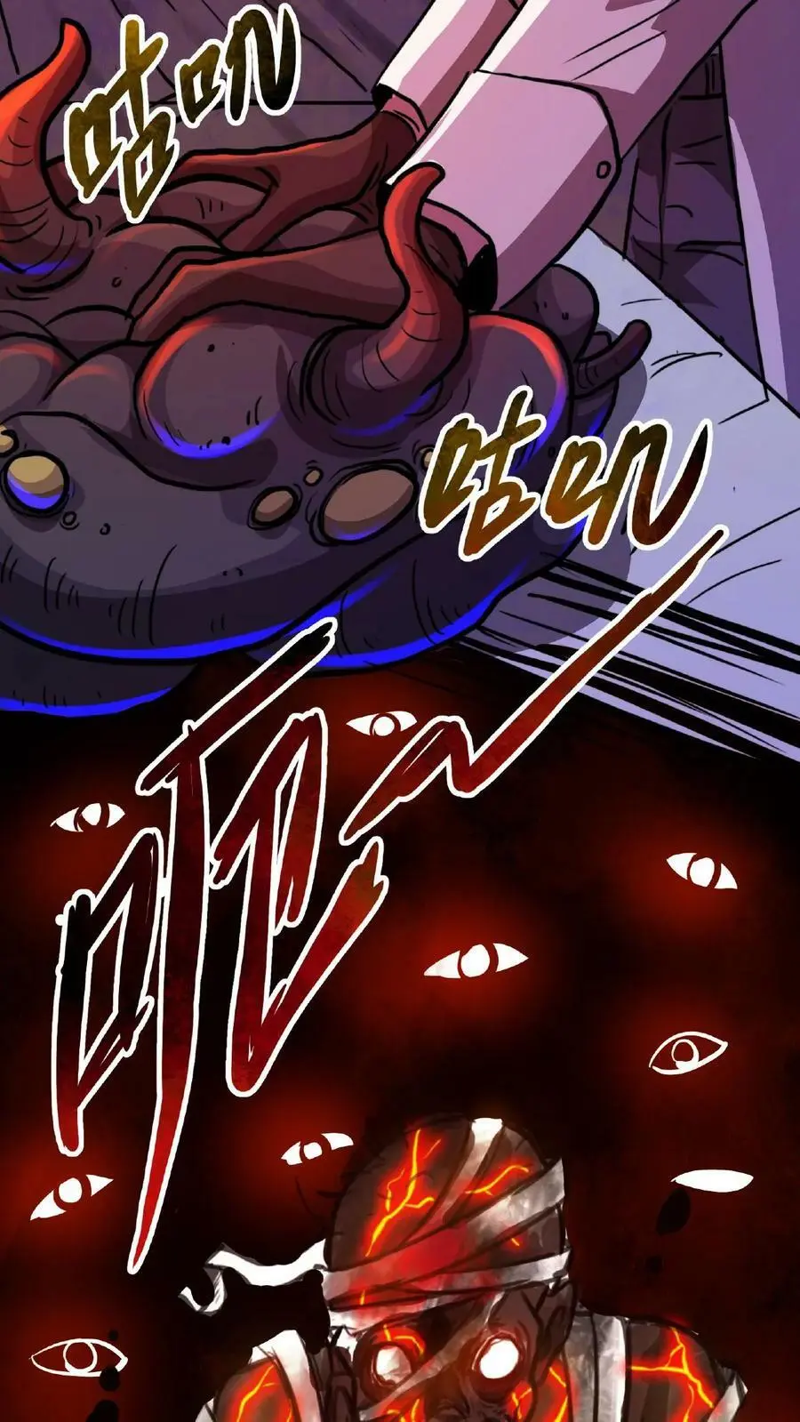 第16话 太特么丑了！ 第22页