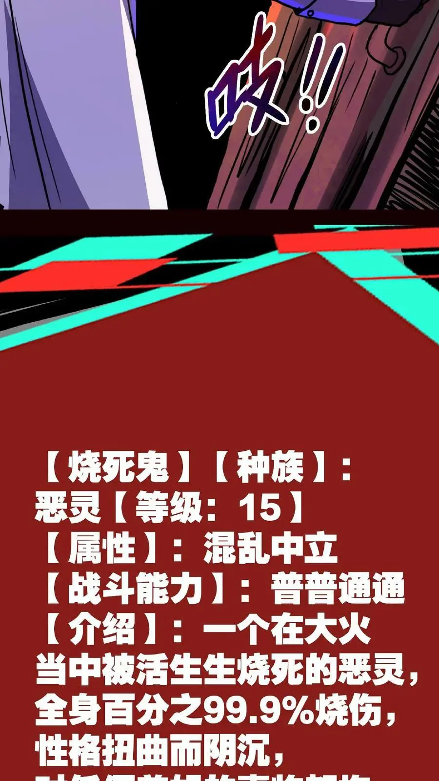 第16话 太特么丑了！ 第24页