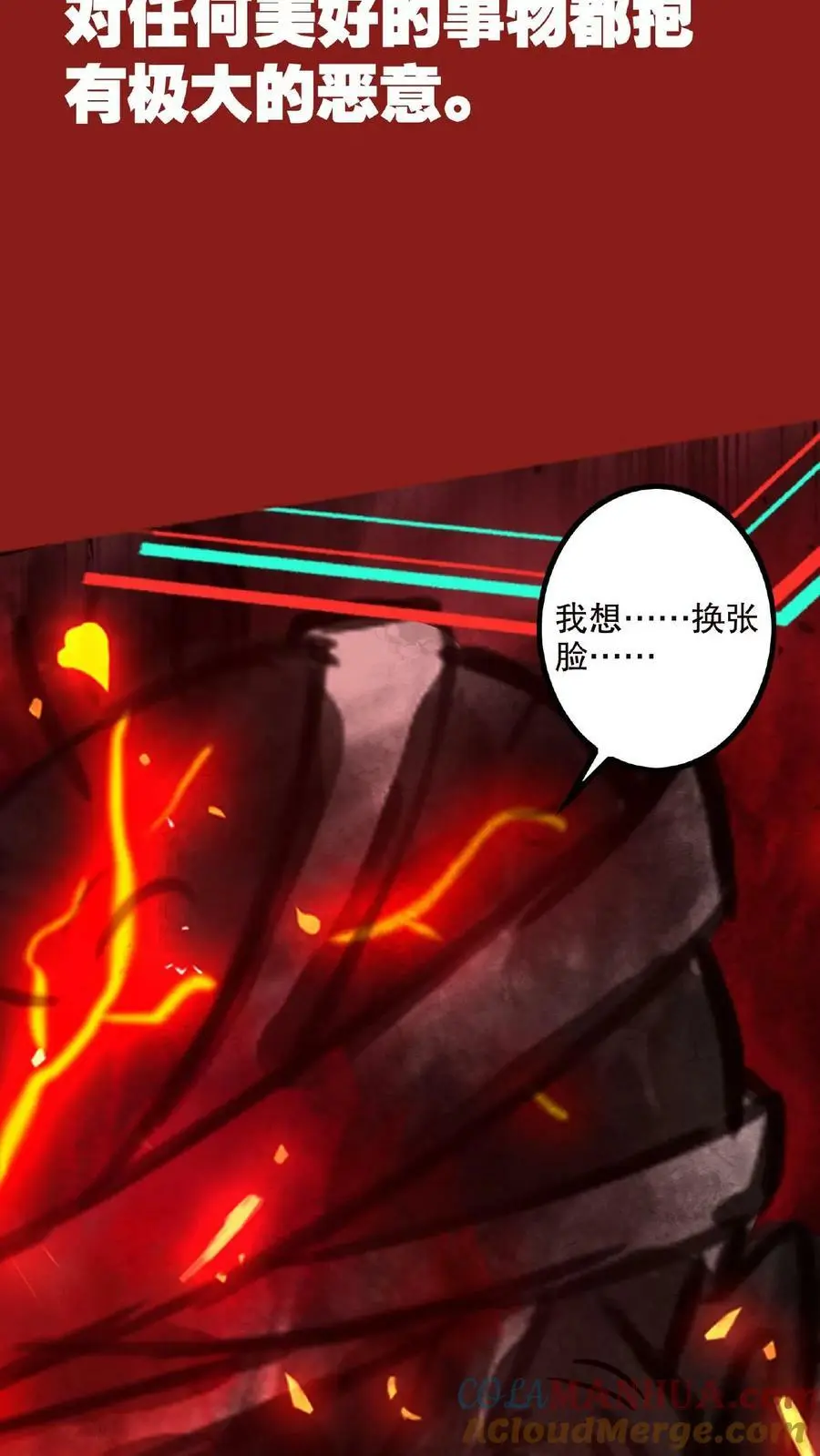 第16话 太特么丑了！ 第25页