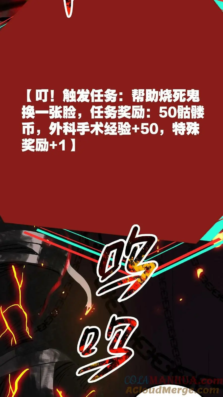 第16话 太特么丑了！ 第27页